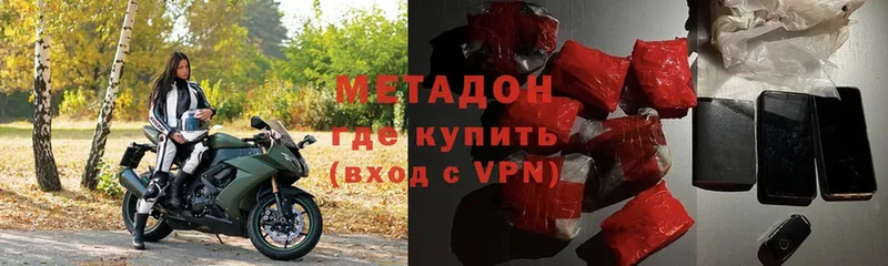 как найти   Кемь  МЕТАДОН methadone 